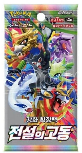 Pokemon KOR Legendary Pulse 1 Busta